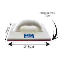 терка штукатурная полиуретановая 143х218×10 мм, с покрытием, "maximum" (01008) оптом