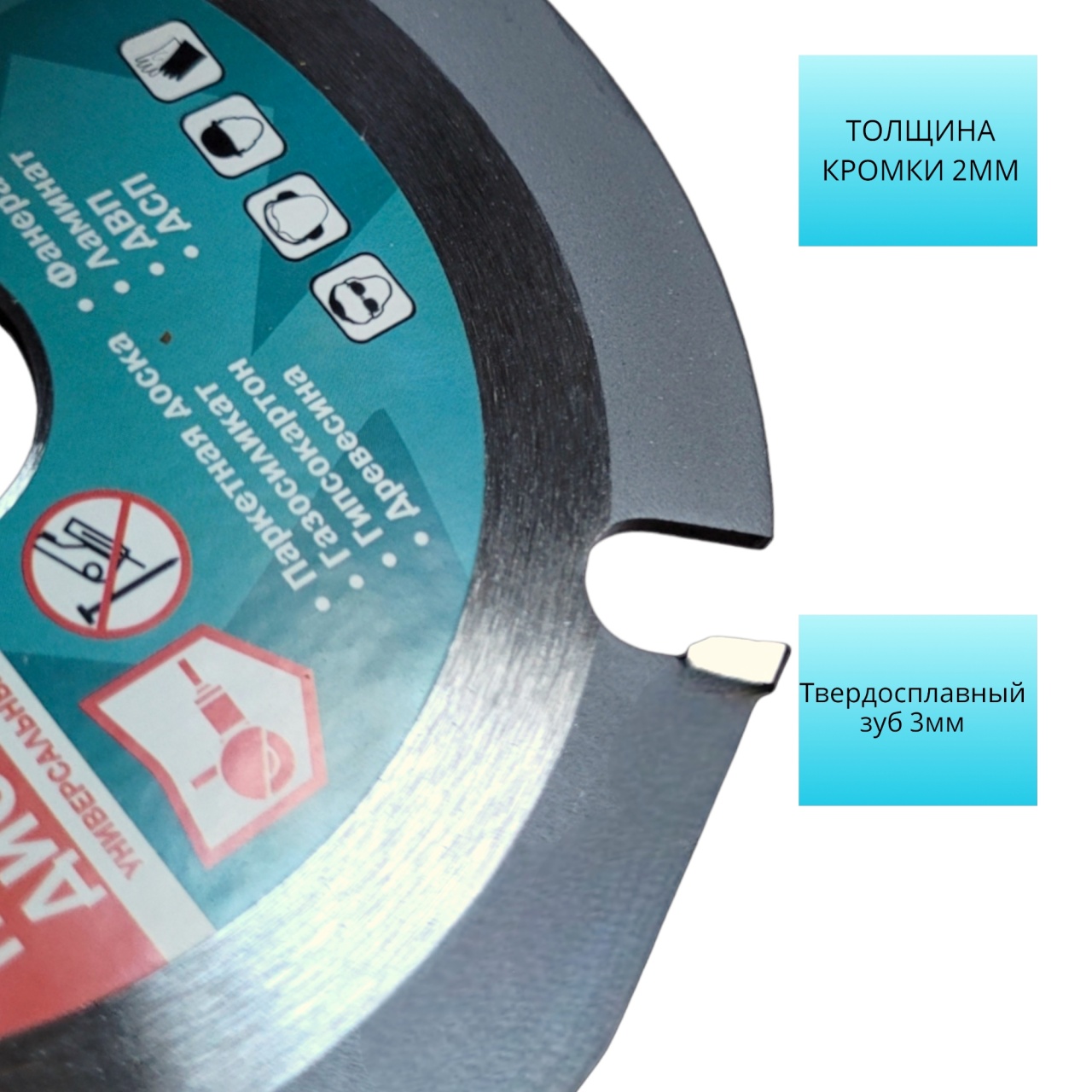 Диск пильный для УШМ универсальный 125x 22.23 мм, 3 зуба, "Maximum" (2689) оптом