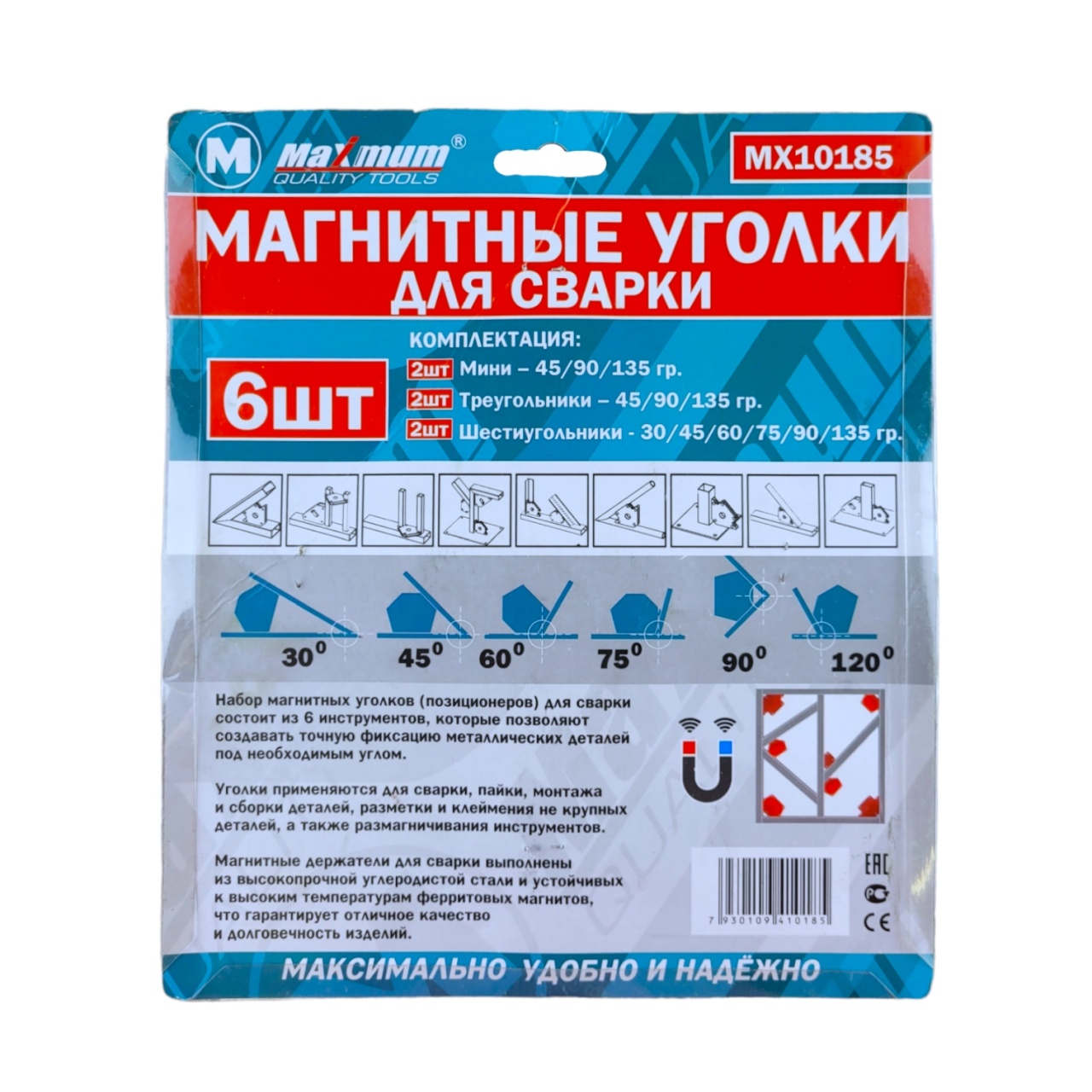 магнитные уголки для сварки, 6 шт., 6033, "maximum" mx 10185 (2474) оптом