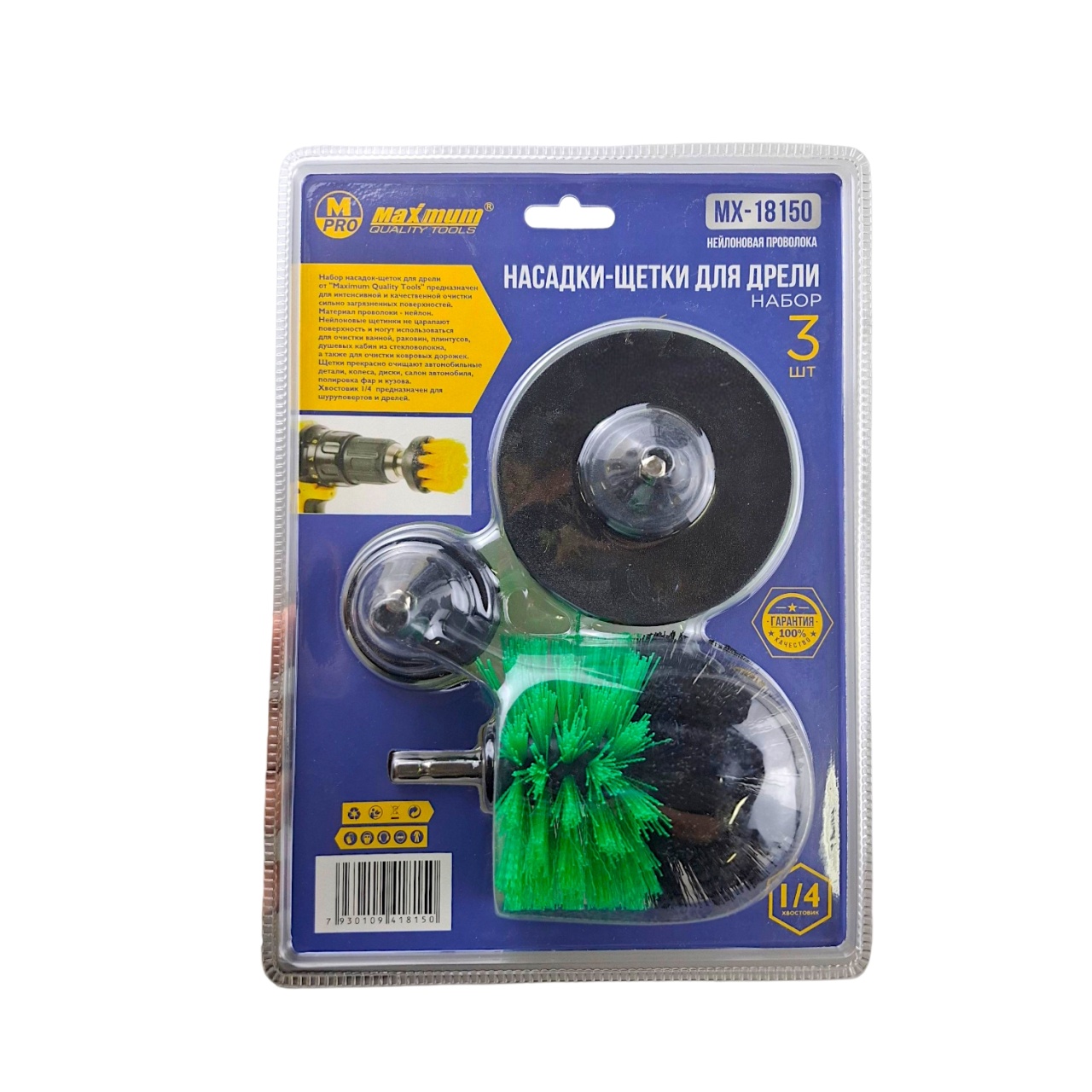 Набор насадок-щеток для дрели,3 шт., нейлон, "Maximum" MX 18150 оптом